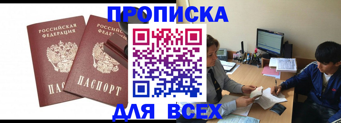 миграционный учет в Борзе
