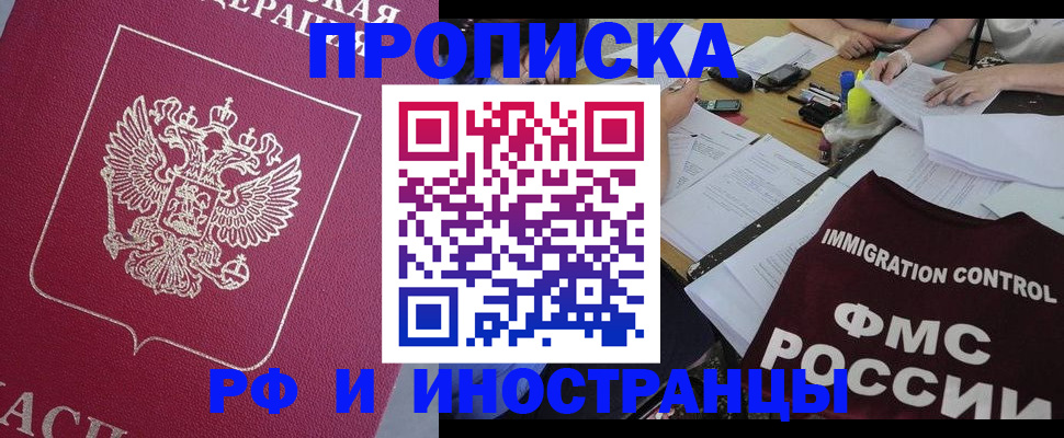 миграционный учет в Борзе
